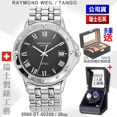 Raymond Weil 蕾蒙威 Tango探戈系列 羅馬字黑面精鋼石英男款36㎜(5560-ST-00208)