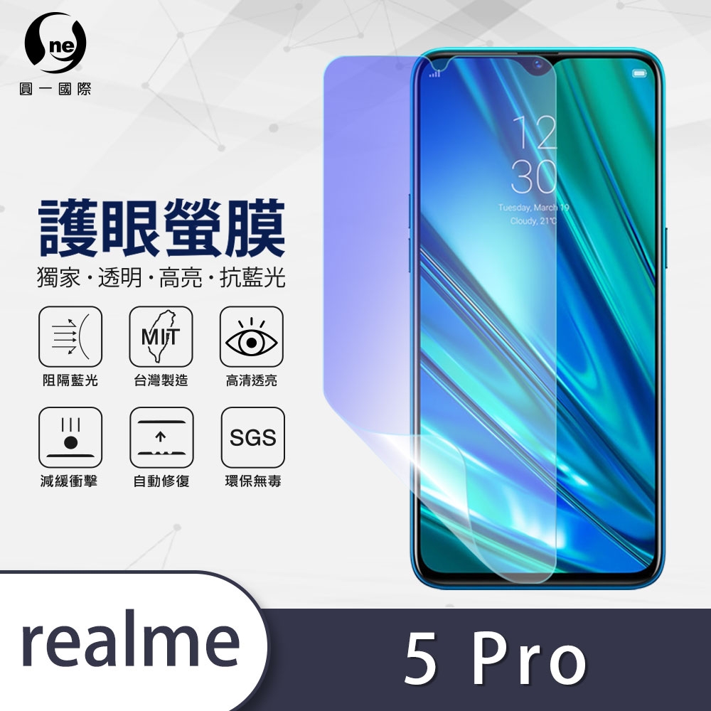 O-one護眼螢膜 realme 5 Pro 全膠螢幕保護貼 手機保護貼