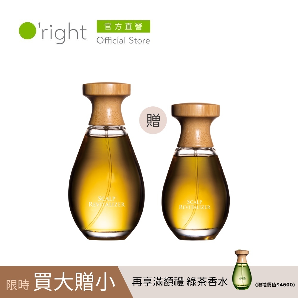 【母親節限時特惠】O'right 歐萊德 咖啡因養髮液100ml 贈50ml(頭皮護理、強健髮根)