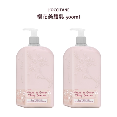 ★L'OCCITANE歐舒丹 櫻花美體乳 500ml 雙入組