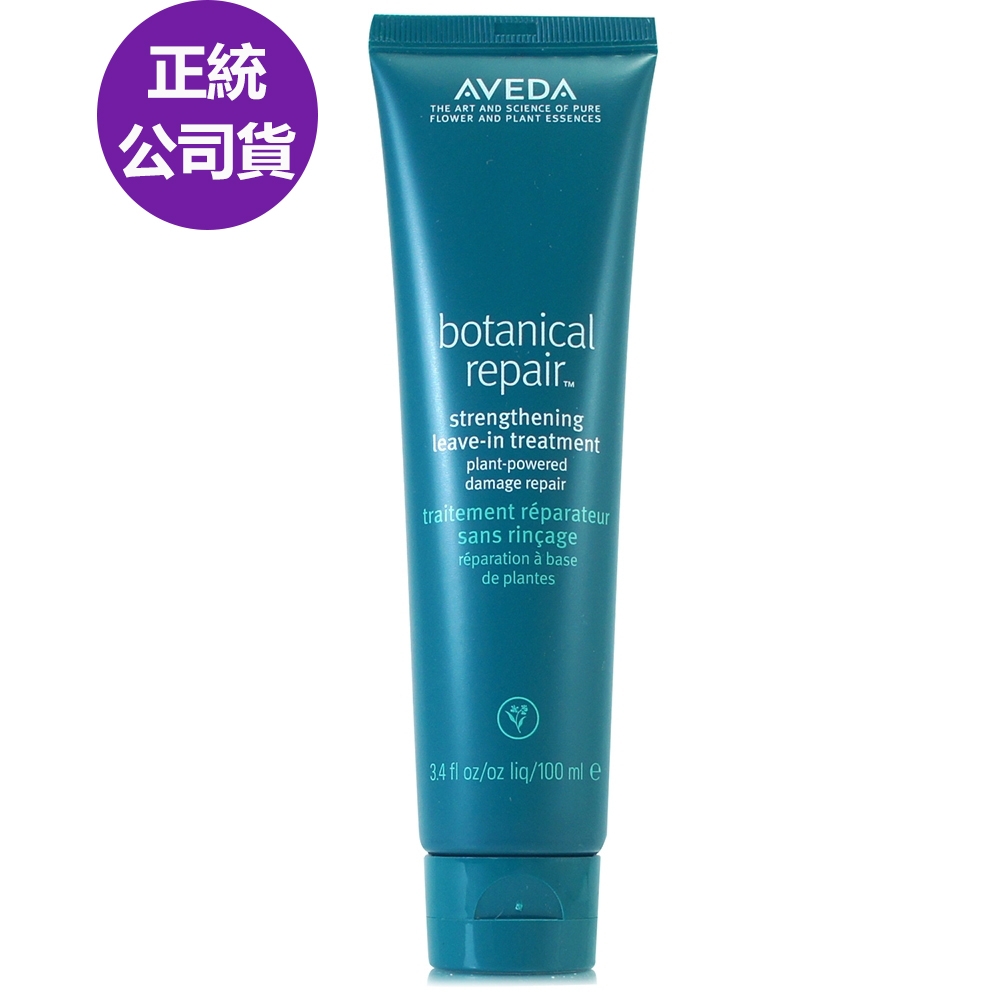 AVEDA 花植結構重鍵精華100ml(正統公司貨)-即期良品