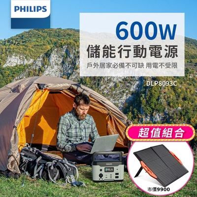 philips 600w 儲能行動電源 +60w太陽能充電版 (dlp8093c+dlp8842c)