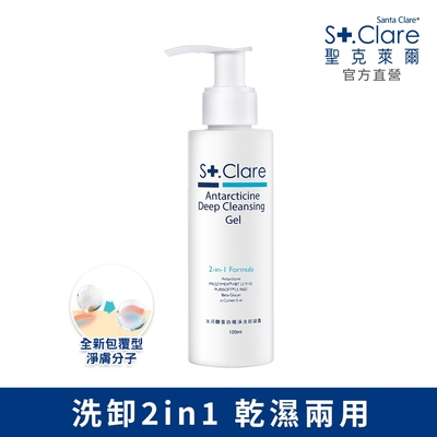 St.Clare聖克萊爾 冰河醣蛋白極淨洗卸凝露120ml