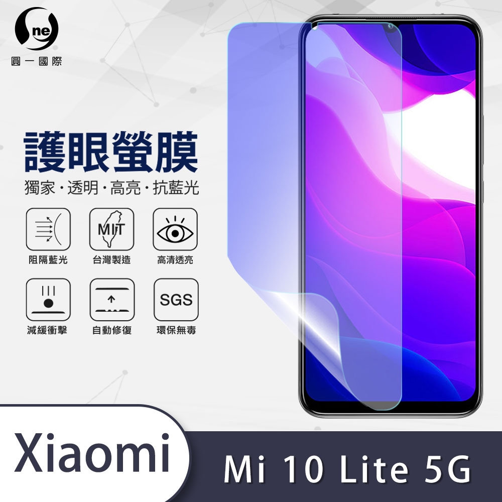 O-one護眼螢膜 Xiaomi小米 10 Lite 5G 全膠螢幕保護貼 手機保護貼