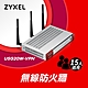 Zyxel合勤 USG20W-VPN 防火牆 支援VPN 遠端 異地辦公 UTM 資安 隱私防護  病毒 內容過濾 防垃圾郵件 支援WiFi 無線 product thumbnail 2