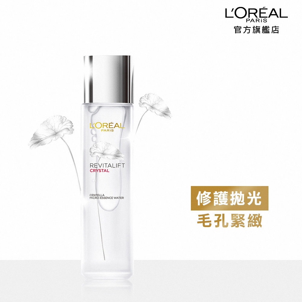 LOREAL Paris 巴黎萊雅 活力緊緻 積雪草晶透青春露_130ml