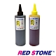 RED STONE for HP連續供墨填充墨水250CC(黑+黃) product thumbnail 1