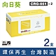 向日葵 for CANON 2黑組 CRG-051BK CRG051BK 051 環保碳粉匣 /適用 Canon imageCLASS LBP162dw/MF267dw/MF269dw product thumbnail 1