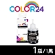【Color24】 for Epson T774100 黑色防水相容連供墨水(140ml) /適用 M105 / M200 / L605 / L655 / L1455 product thumbnail 1