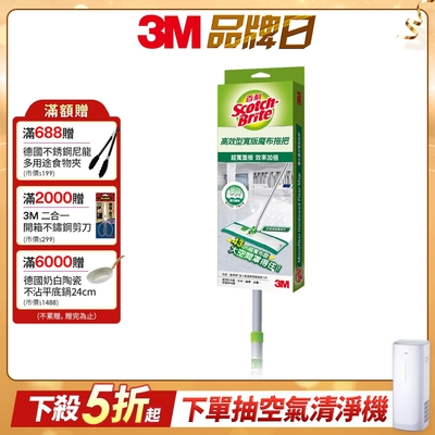 3M 百利高效型寬版魔布拖把1桿1布