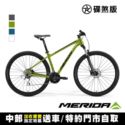 《MERIDA》BIG SEVEN 20-3X 三盤 美利達27.5吋輪徑單避震登山車 無附腳架/大7/XC/越野/自行車/單車