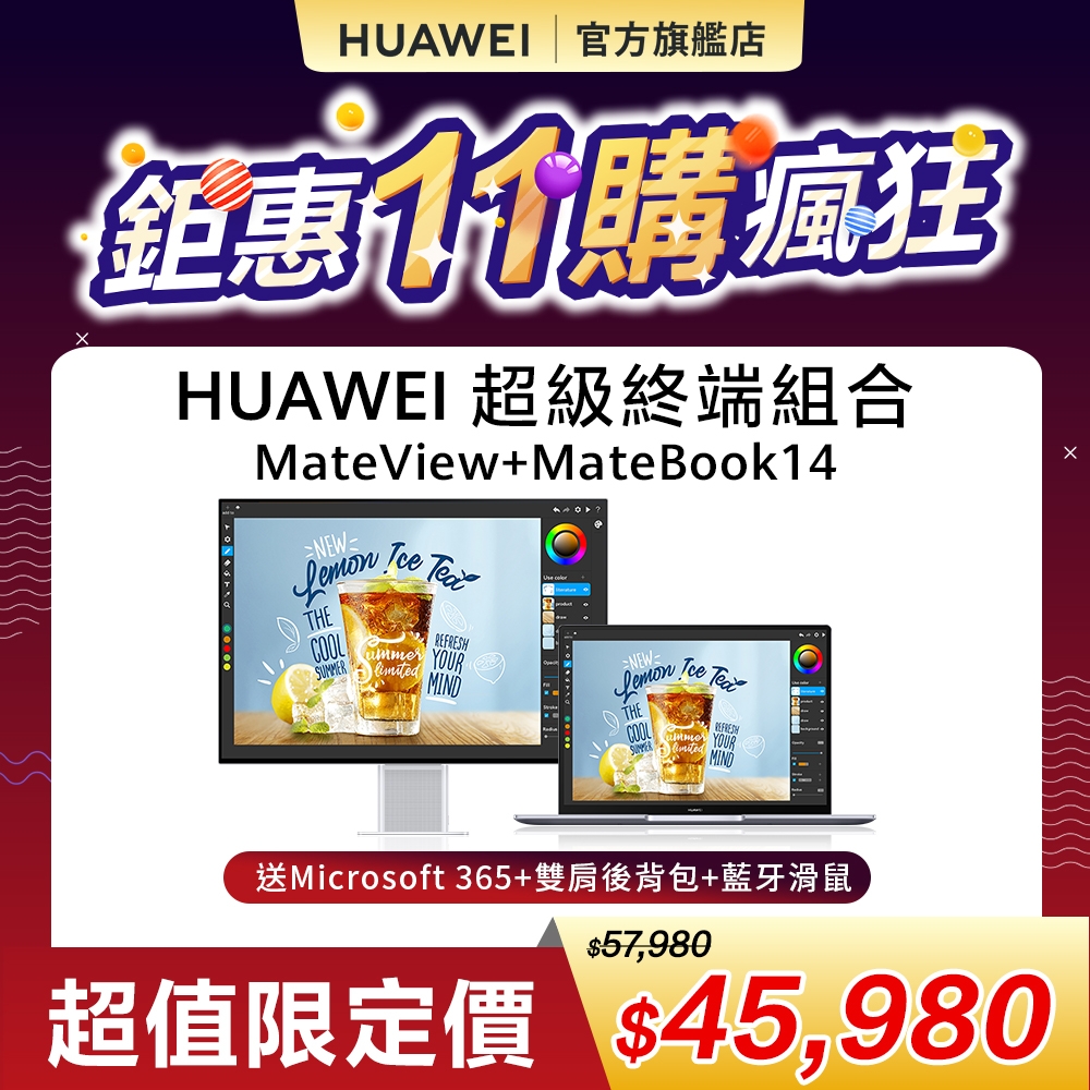 【官旗】 HUAWEI 華為 Mateview 顯示器+MateBook 14吋筆電 (螢幕+筆電超值組)