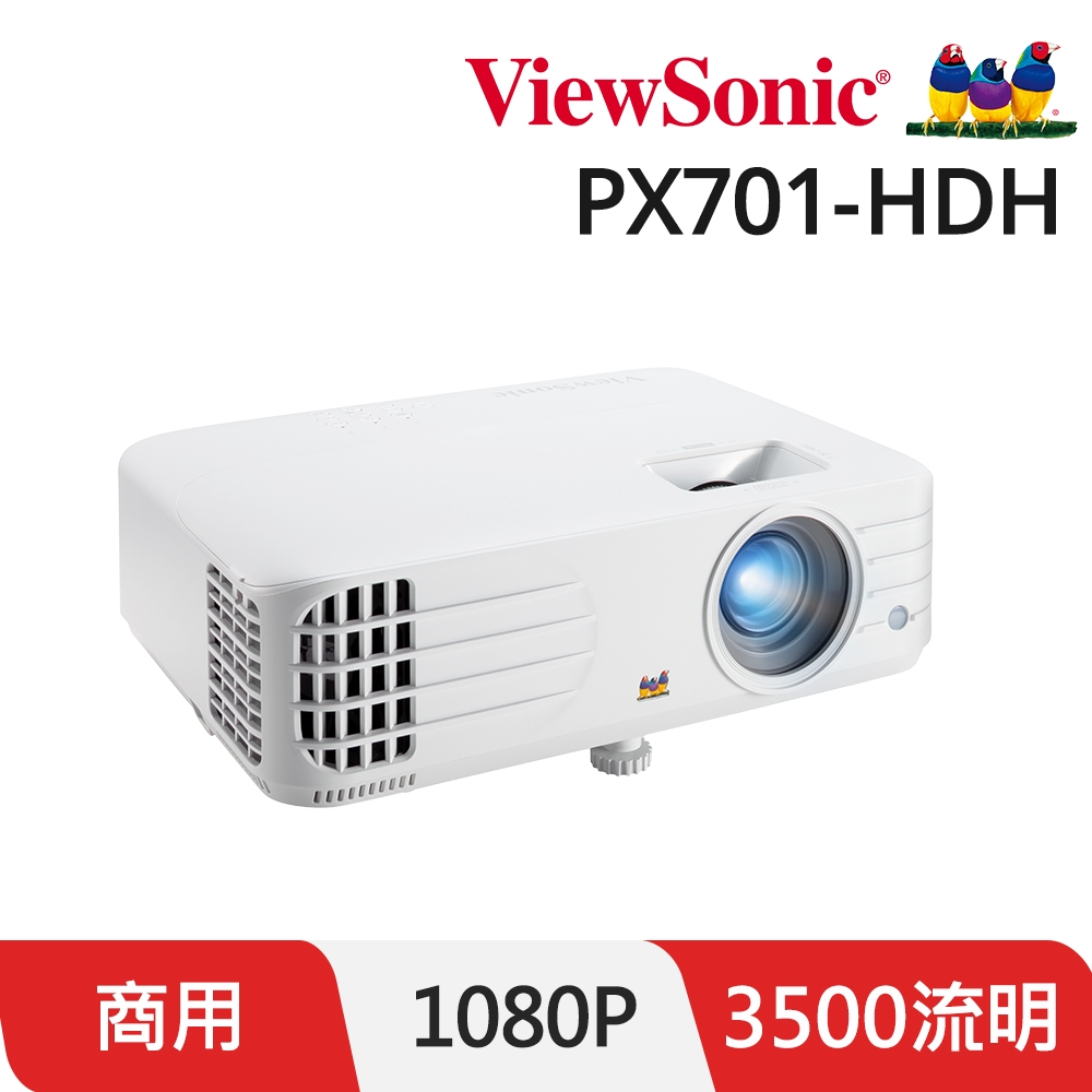 ViewSonic PX701HDH 1080P家用及商用投影機(3500 流明)