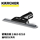 Karcher德國凱馳 配件 蒸氣機用玻璃刮板 2.863-025.0 (蒸氣機SC系列適用) product thumbnail 1