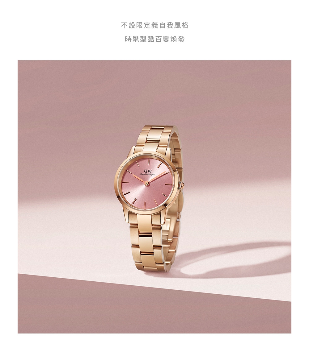 Daniel Wellington DW 手錶Iconic Link Pink 28mm柔光粉精鋼錶玫瑰