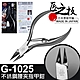 【GREEN BELL】日本匠之技 107 mm不鏽鋼腰夾指甲鉗(G-1025) product thumbnail 1