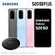 [福利品] Samsung Galaxy S20 (12G/128G) 6.2吋智慧手機 product thumbnail 1