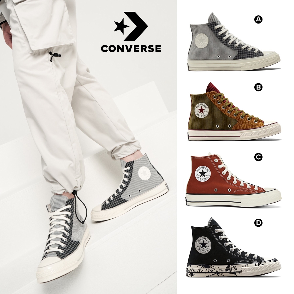 CONVERSE CHUCK 70 高筒 休閒鞋 帆布鞋 男鞋 女鞋 -4款任選-