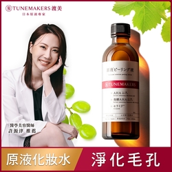 TUNEMAKERS  AHA原液角質對策水 120ml