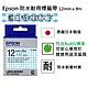 EPSON C53S654446 LK-4CAY 藍白格紋底灰字標籤帶(寬12mm) product thumbnail 1