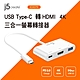 j5create USB Type-C 轉 HDMI 4K 三合一螢幕轉接器-JCA379 product thumbnail 1