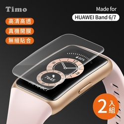 【Timo】HUAWEI 華為 Band 6/7專用 高清TPU奈米保謢貼膜(軟膜) 2入組