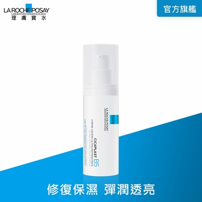 理膚寶水 B5全面修復凝乳 40ml (最低效期2025/10)