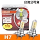 OSRAM 終極黃金 H7 加亮60%汽車燈泡/2600K 公司貨 product thumbnail 1