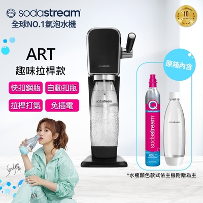 Sodastream ART 自動扣瓶氣泡水機(黑)