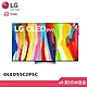 LG OLED evo C2極致系列4K AI物聯網電視55吋 OLED55C2PSC 贈基本安裝 (贈好禮) product thumbnail 2