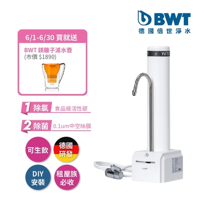 (買就送鎂離子濾水壺2.7L)BWT德國倍世 SLIM CT檯面生飲淨水器