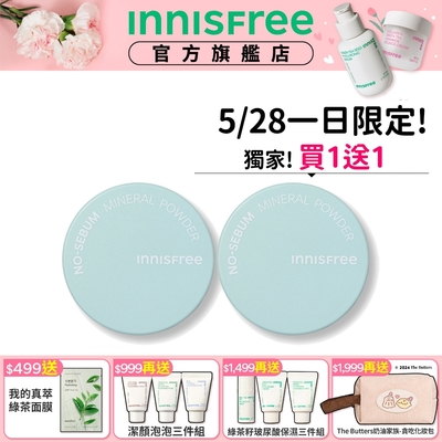 INNISFREE 無油無慮礦物控油蜜粉 5g 2入組 (乾洗髮控油神器)