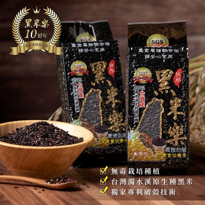 黑米樂 濁水溪特級黑米樂10包裝 600g/袋