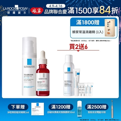 理膚寶水 A醇緊緻抗痕精華+多容安舒緩濕潤乳液 40ml 買2送6 修復抗痕組