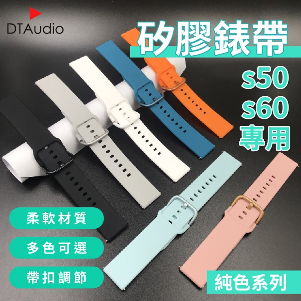 彩扣矽膠錶帶 20mm 多色錶帶 DTAWATCH 米動手錶 華米手錶 三星手錶 通用 防水錶帶