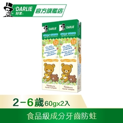 好來 2-6歲兒童牙膏 2入