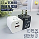 O-one 33W USB+TypeC雙孔輸出 氮化鎵快速充電頭 PD快充頭 product thumbnail 2