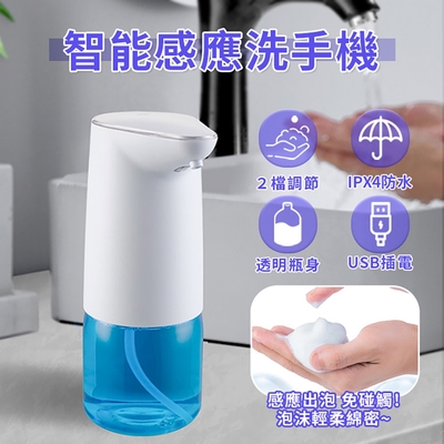 智能自動感應泡沫洗手機 充電式洗手機 洗手機 給皂機 自動感應給皂機(AS123)