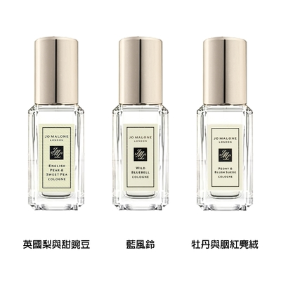 Jo Malone 經典香水 9ml 多款任選