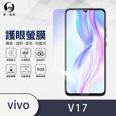 O-one護眼螢膜 vivo V17 全膠螢幕保護貼 手機保護貼