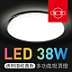 【旭光】 LED吸頂燈 38W 智能遙控調光調色 透明環經典款~急 product thumbnail 1