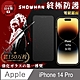 【SHOWHAN】iPhone 14 Pro 電競霧面全膠滿版鋼化玻璃保護貼-黑 product thumbnail 1