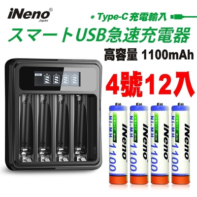 【日本iNeno】4號/AAA 超大容量 鎳氫 充電電池 1100mAh (12顆入)+鎳氫電池液晶充電器(高容量電池 鎳氫電池 4號電池 儲電 戶外用電)