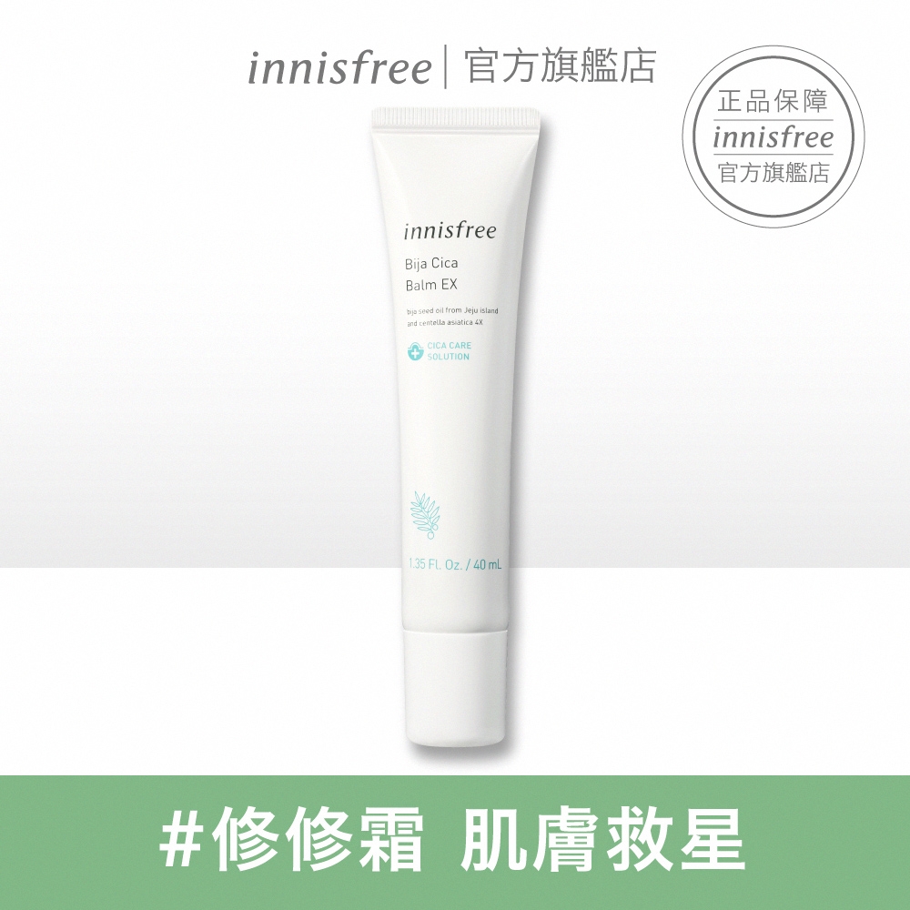 INNISFREE 香榧調理修護霜 40ml