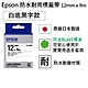 EPSON C53S654401 LK-4WBN一般系列白底黑字標籤帶(寬度12mm) product thumbnail 1