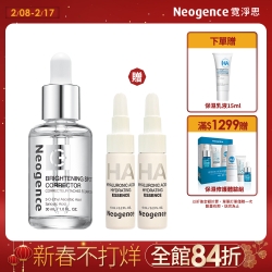 Neogence霓淨思 極透光亮白淡斑精華30ml