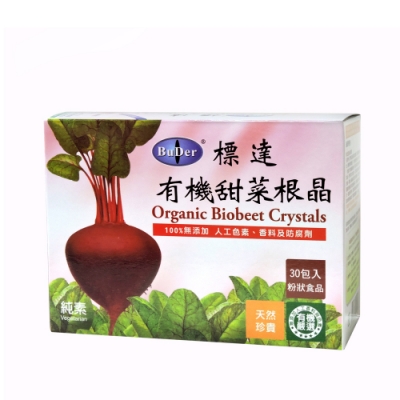 BuDer 標達 有機甜菜根晶粉末食品(3gx30包)