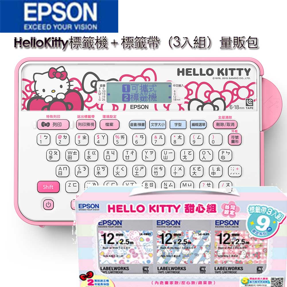 EPSON LW-200KT Hello Kitty標籤機+標籤帶量販包組合