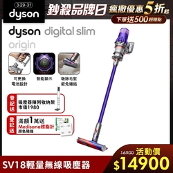 Dyson Slim Origin SV18 輕量無線吸塵器