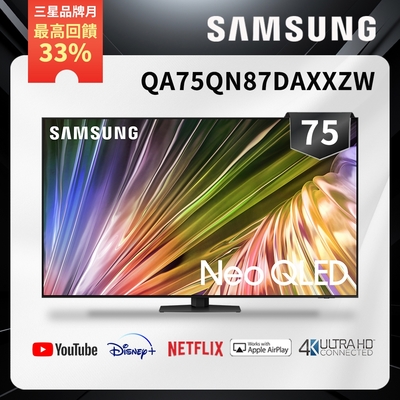 SAMSUNG三星 75吋 4K Neo QLED量子120Hz Mini LED連網智慧顯示器 QA75QN87DAXXZW